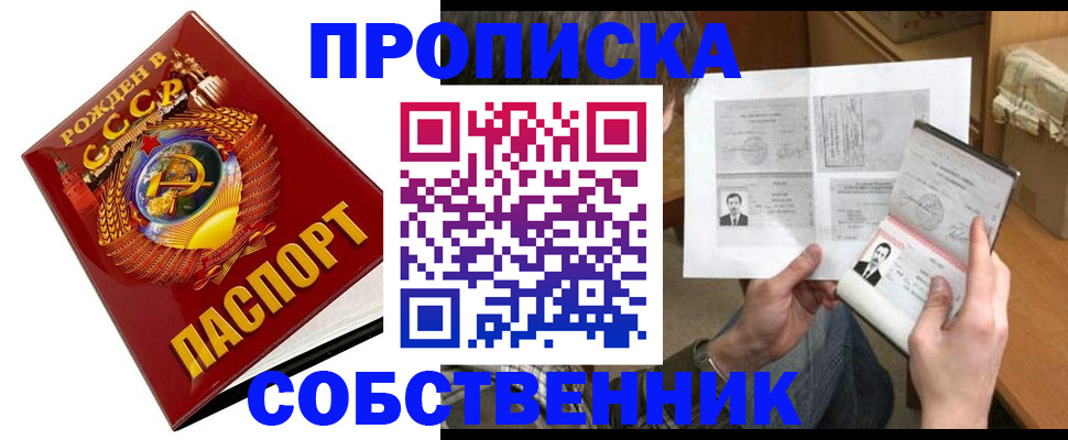 временная регистрация в Дегтярске