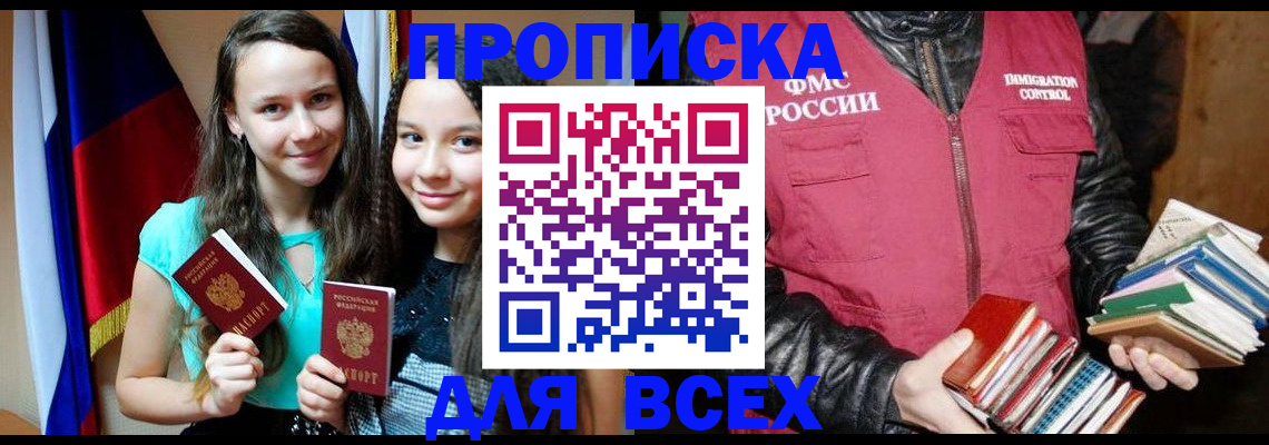 временная регистрация адрес в Дегтярске