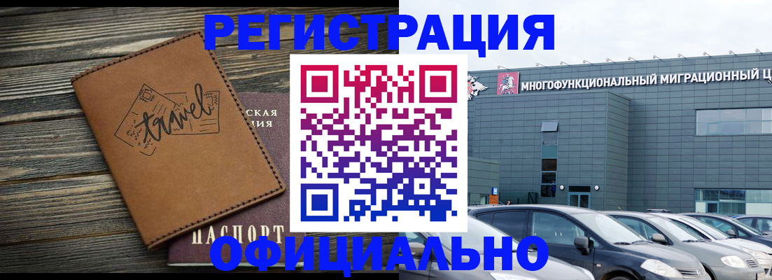 прописка для военкомата в Дегтярске
